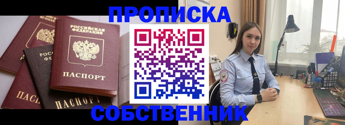 где прописаться в Гусиноозёрске