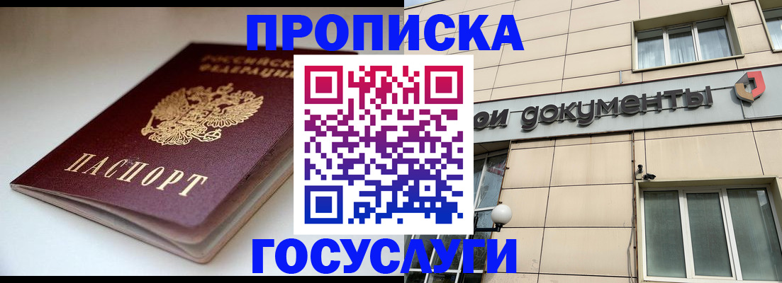 временная регистрация госуслуги в Гусиноозёрске