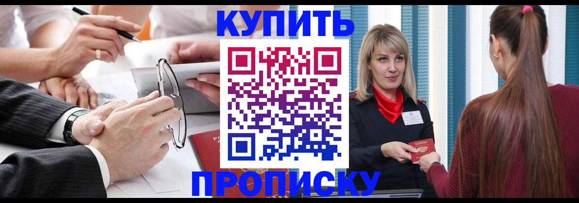 временная регистрация гарантия в Гусиноозёрске