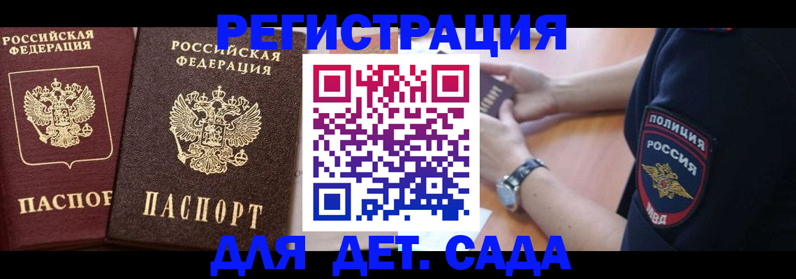 временная регистрация в Гусиноозёрске