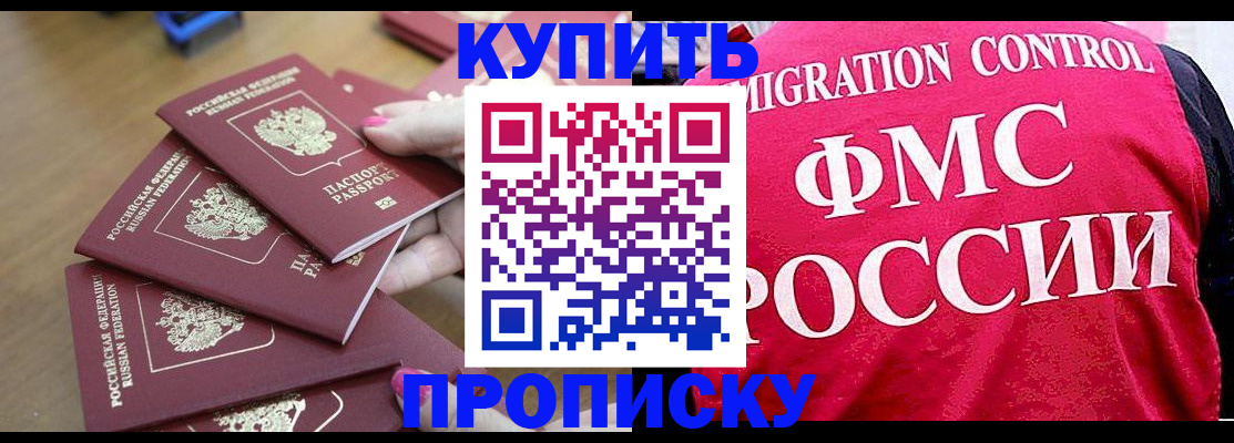 прописка регистрация в Гусиноозёрске