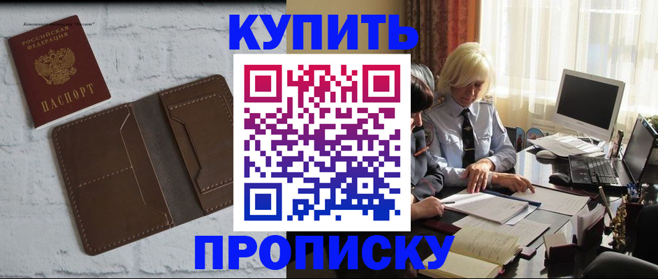 временная регистрация надежно в Гусиноозёрске