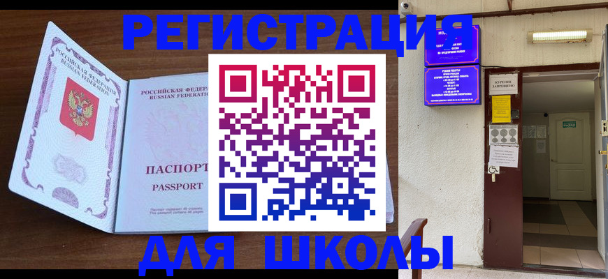 временная регистрация 2025 в Гусиноозёрске