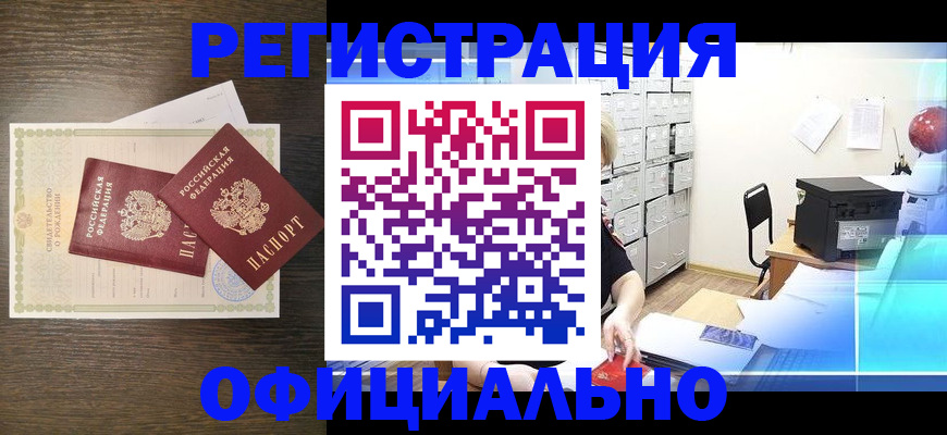 пропишу в квартире в Гусиноозёрске