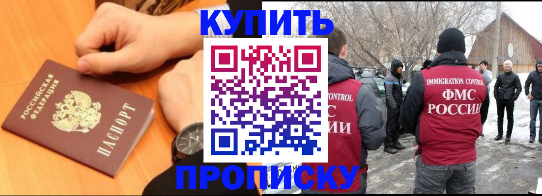 регистрация в Гусиноозёрске