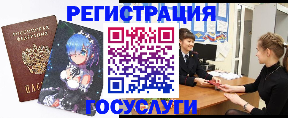 прописка штамп в Гусиноозёрске